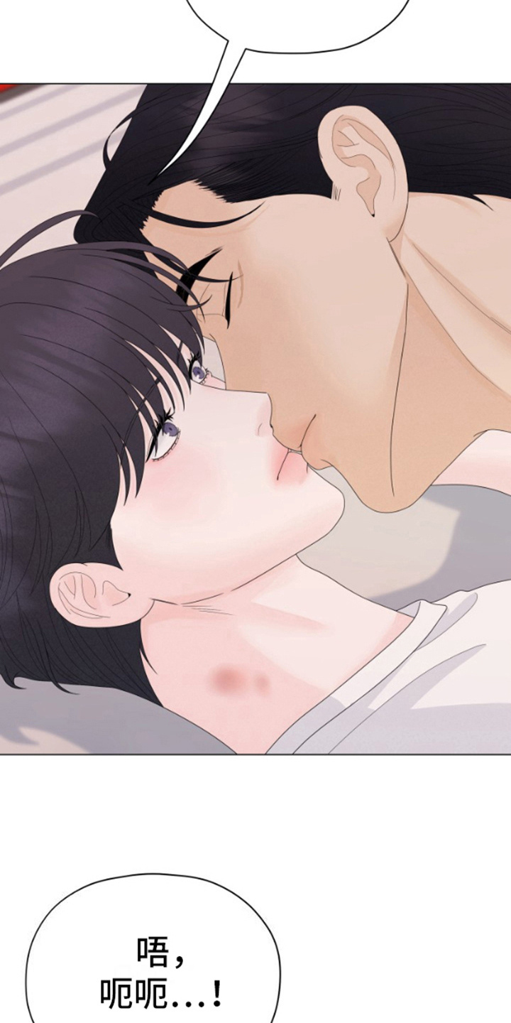 野兽的摇篮漫画,第16话1图