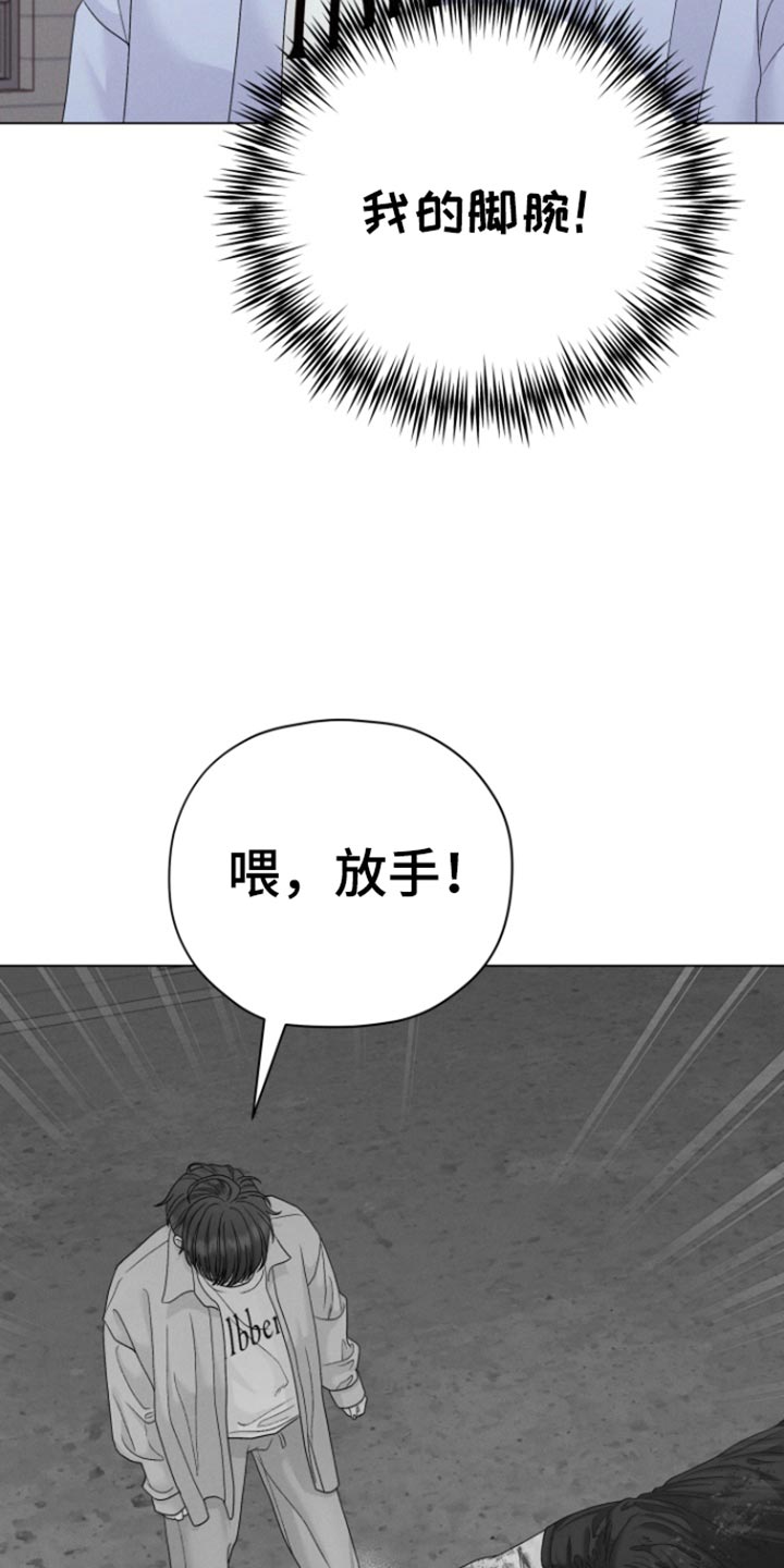 野兽的摇篮漫画,第56话2图