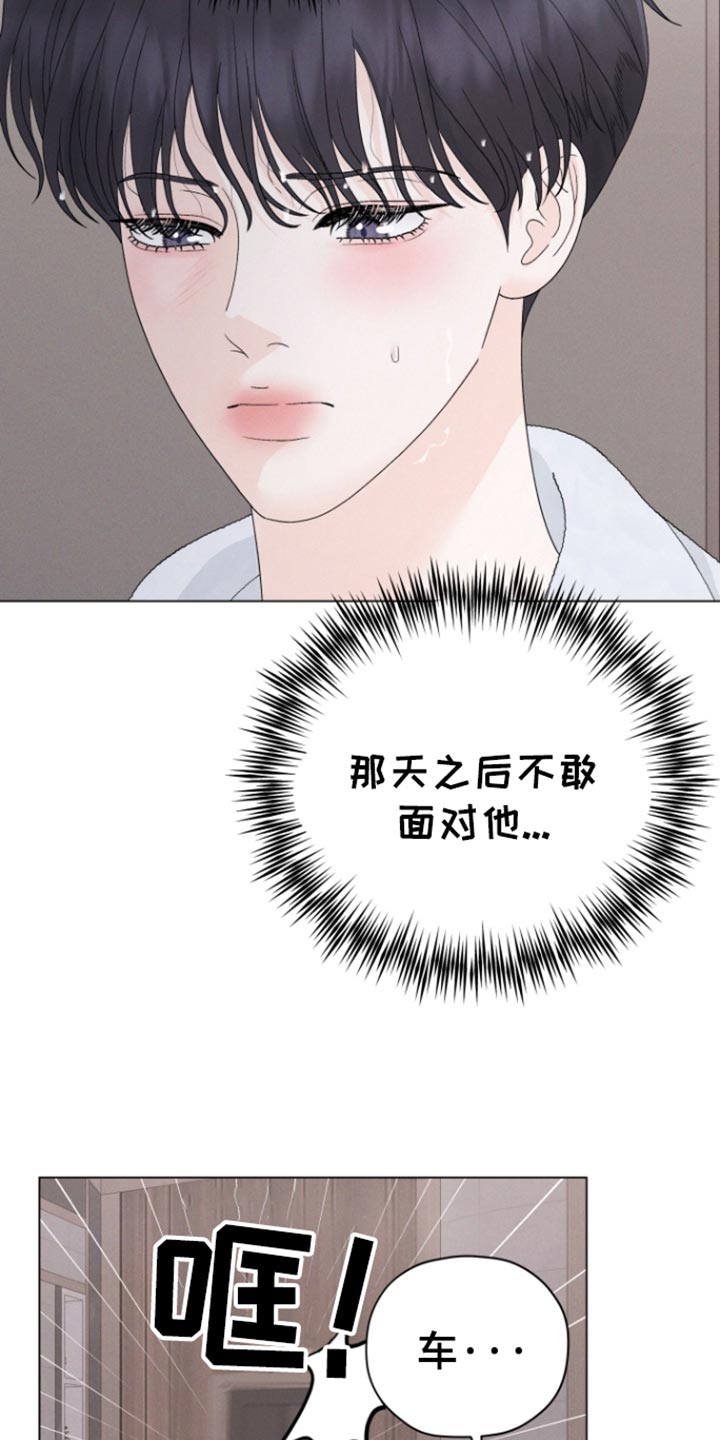 野兽的摇篮漫画,第60话2图