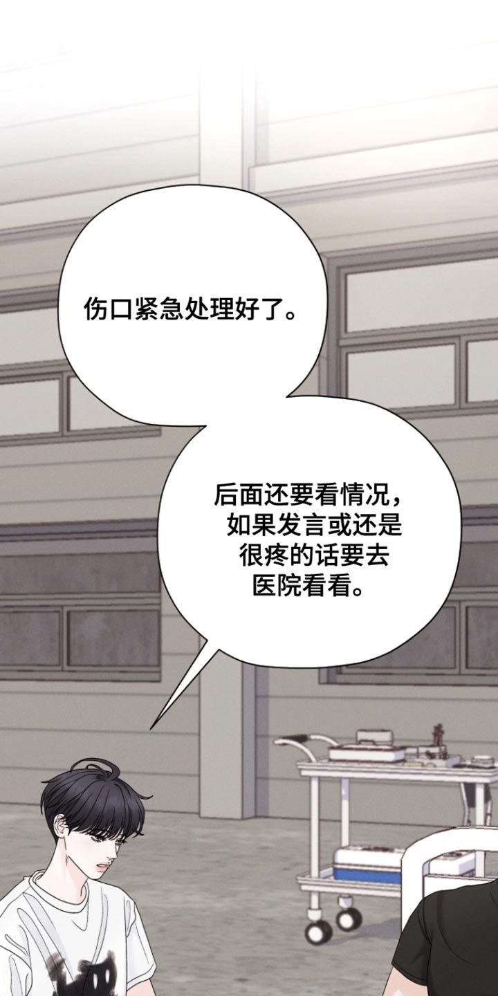 野兽的摇篮漫画,第64话1图