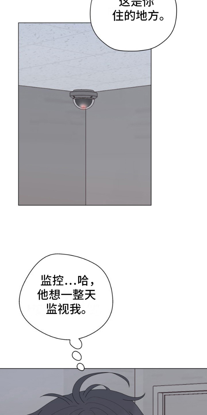 野兽的摇篮漫画,第6话2图