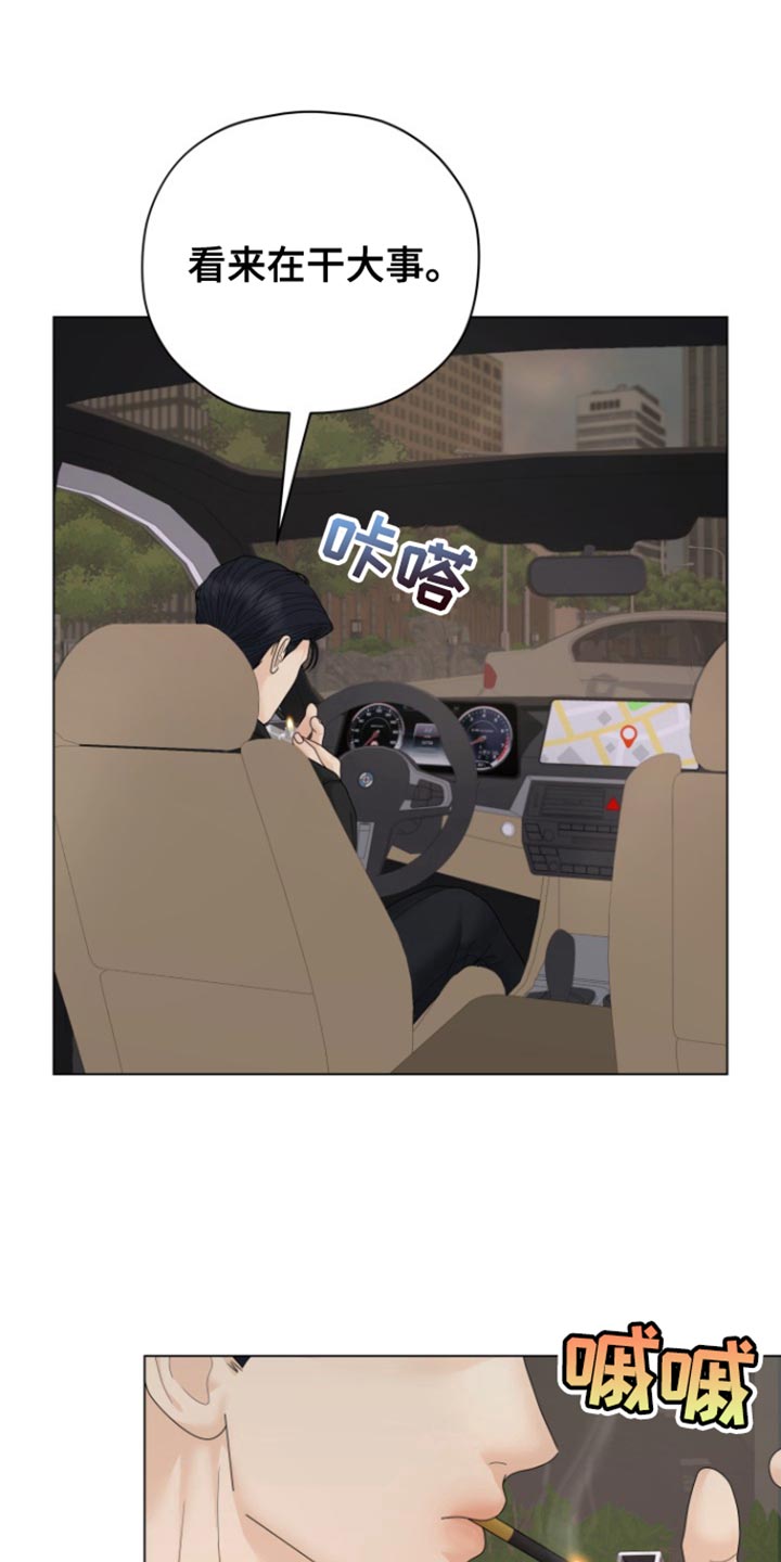 野兽的摇篮漫画,第34话2图