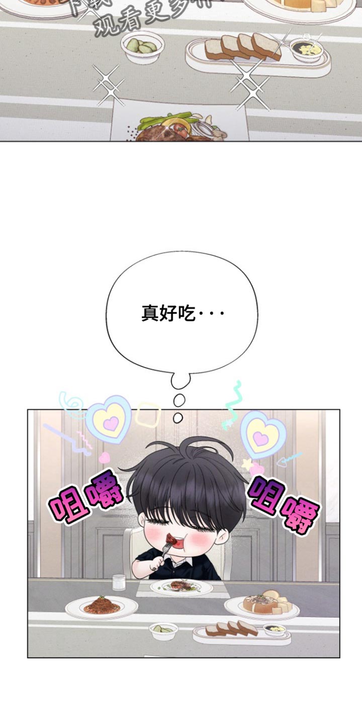 野兽的摇篮漫画,第47话2图