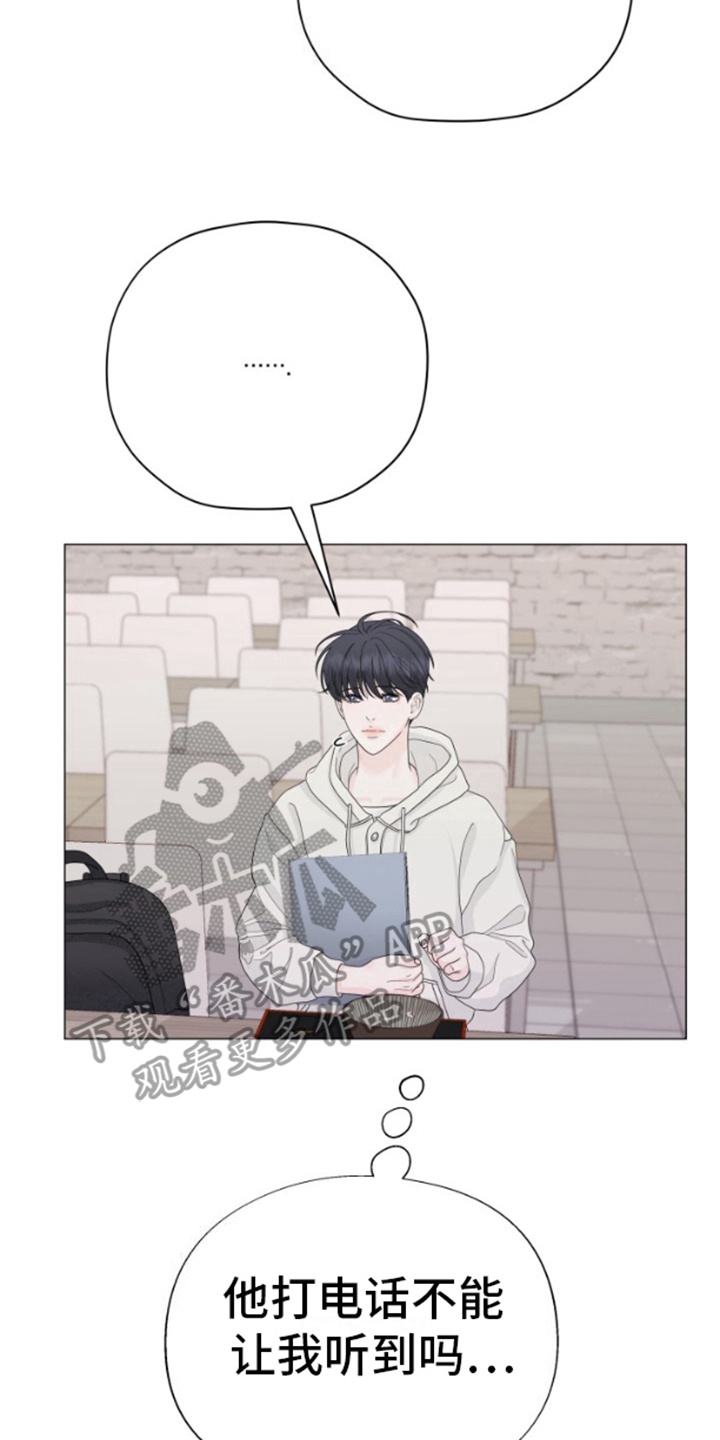 野兽的摇篮漫画,第19话2图