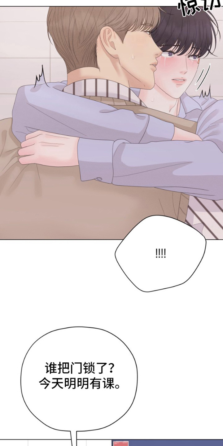 野兽的摇篮漫画,第11话2图