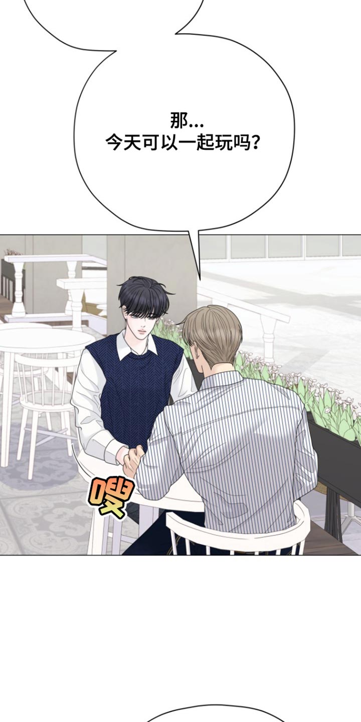 野兽的摇篮漫画,第32话1图
