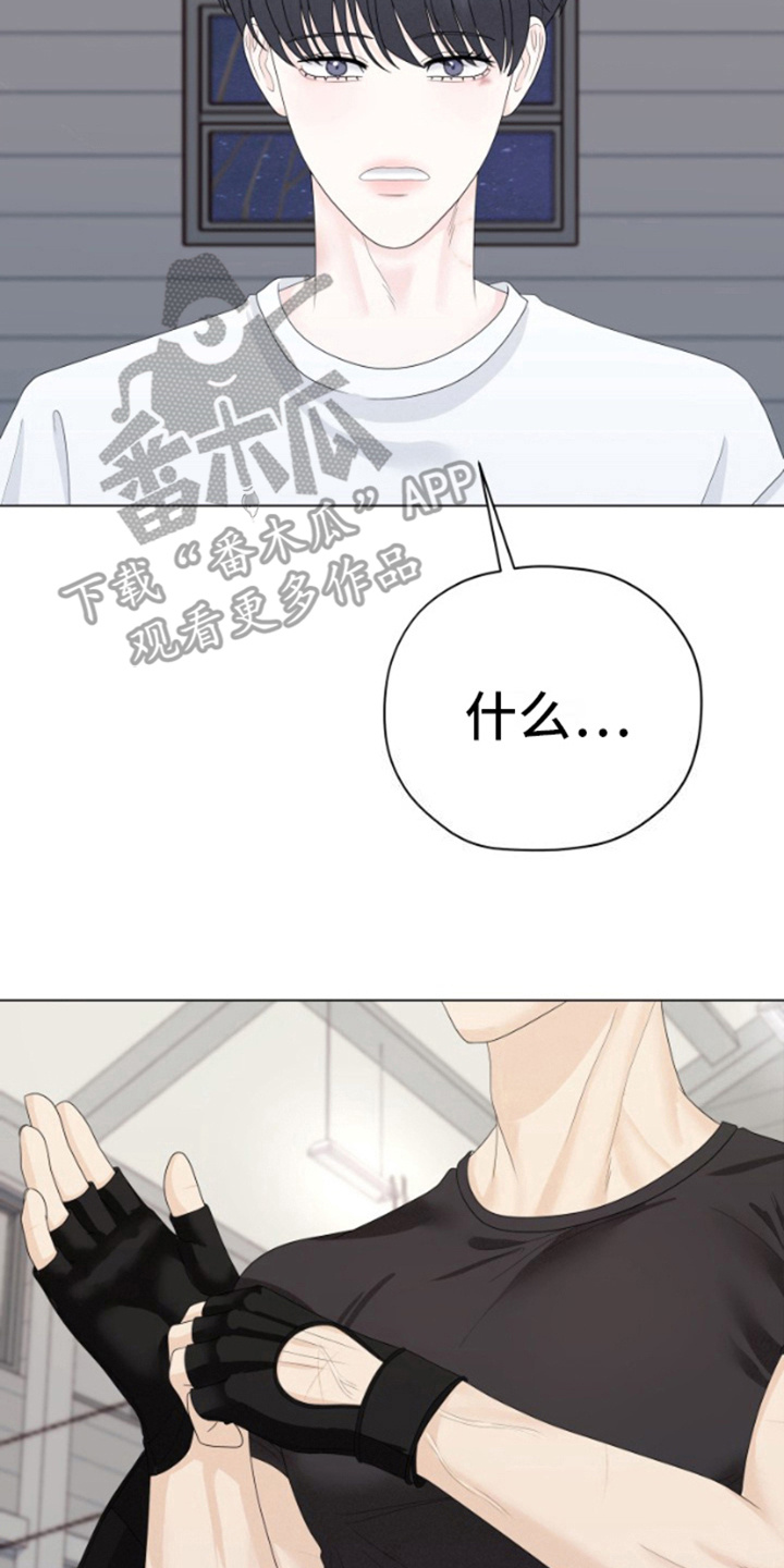 野兽的摇篮漫画,第15话2图