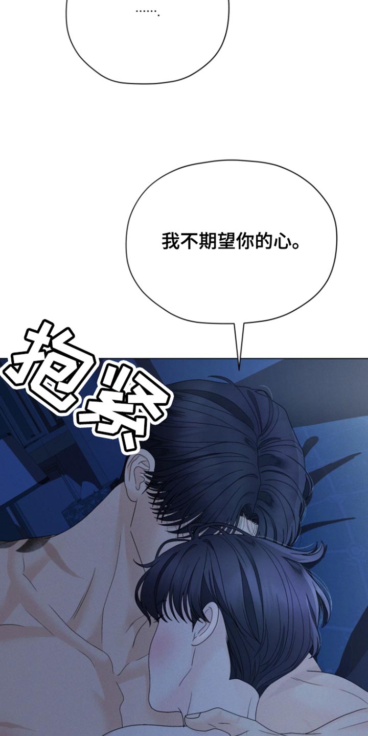 野兽的摇篮漫画,第63话2图