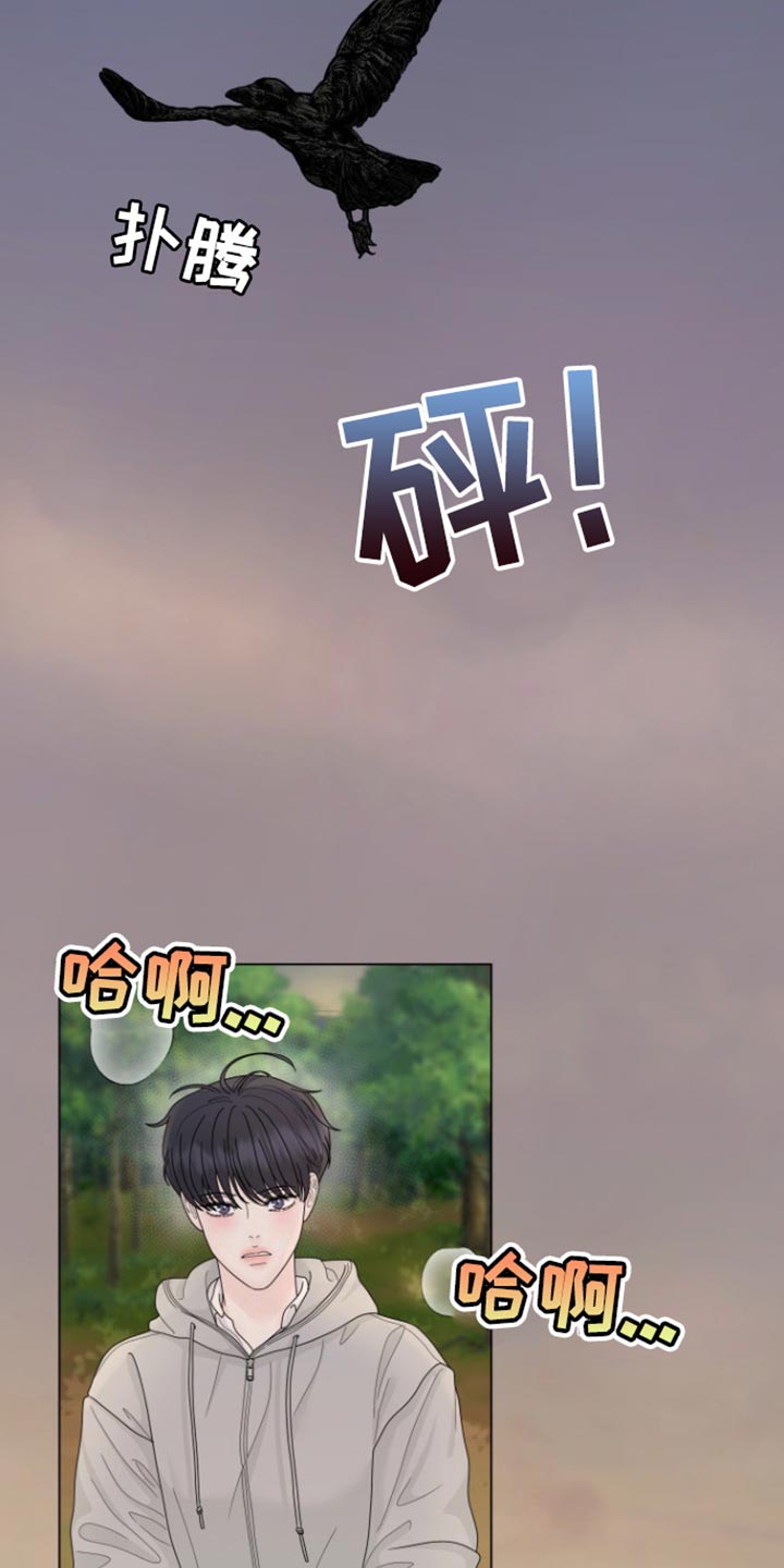 野兽的摇篮漫画,第30话1图