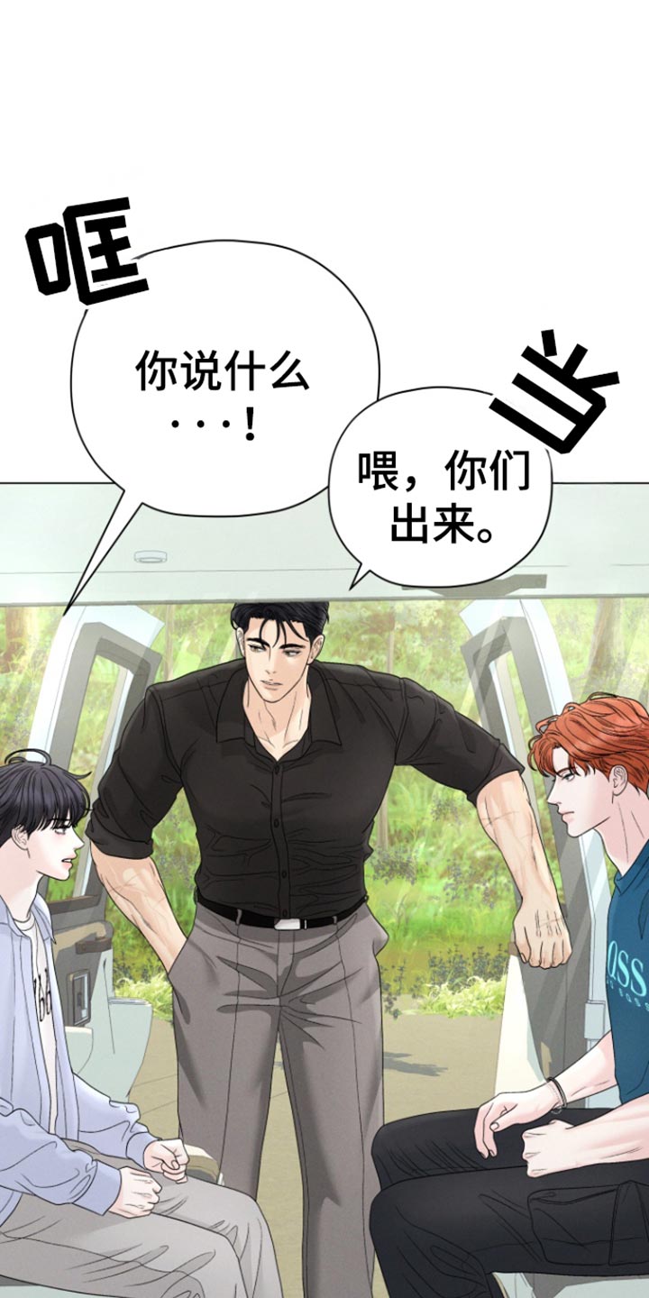 野兽的摇篮漫画,第55话2图