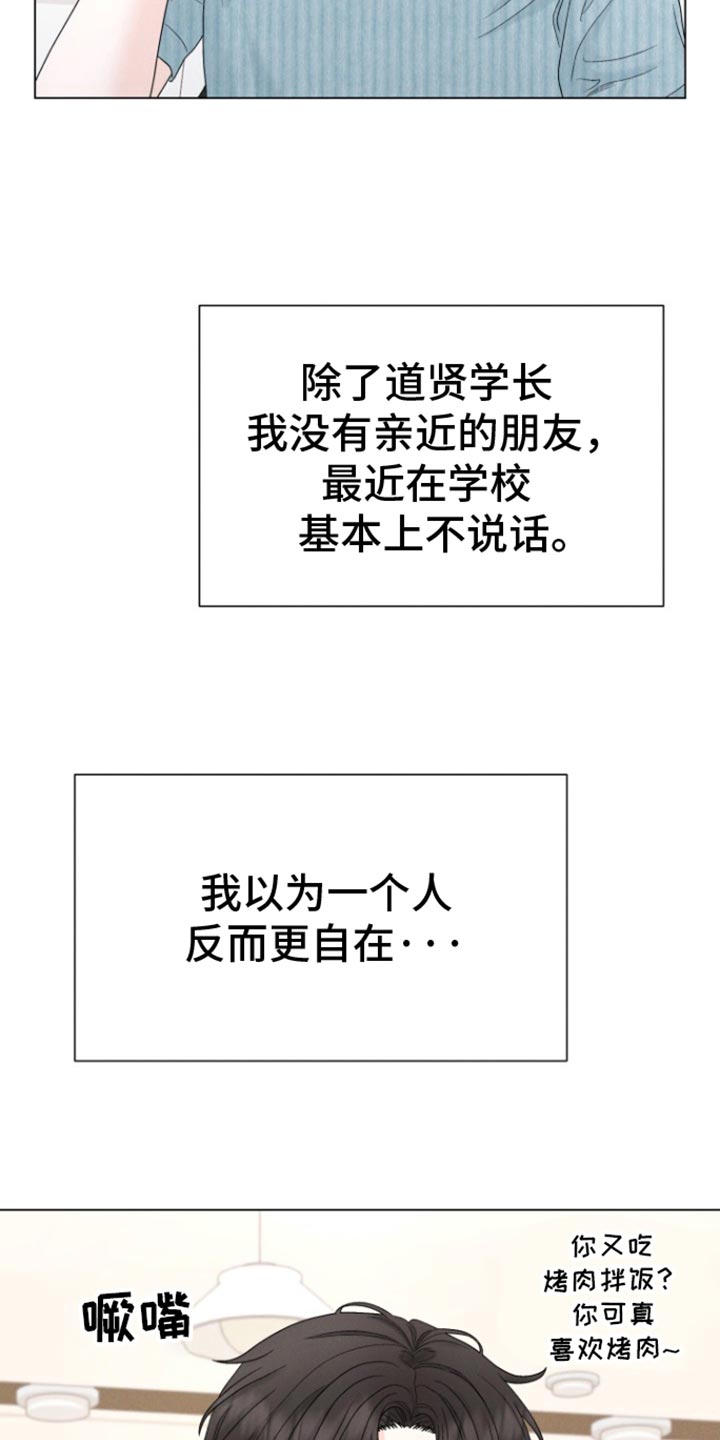 野兽的摇篮漫画,第50话1图