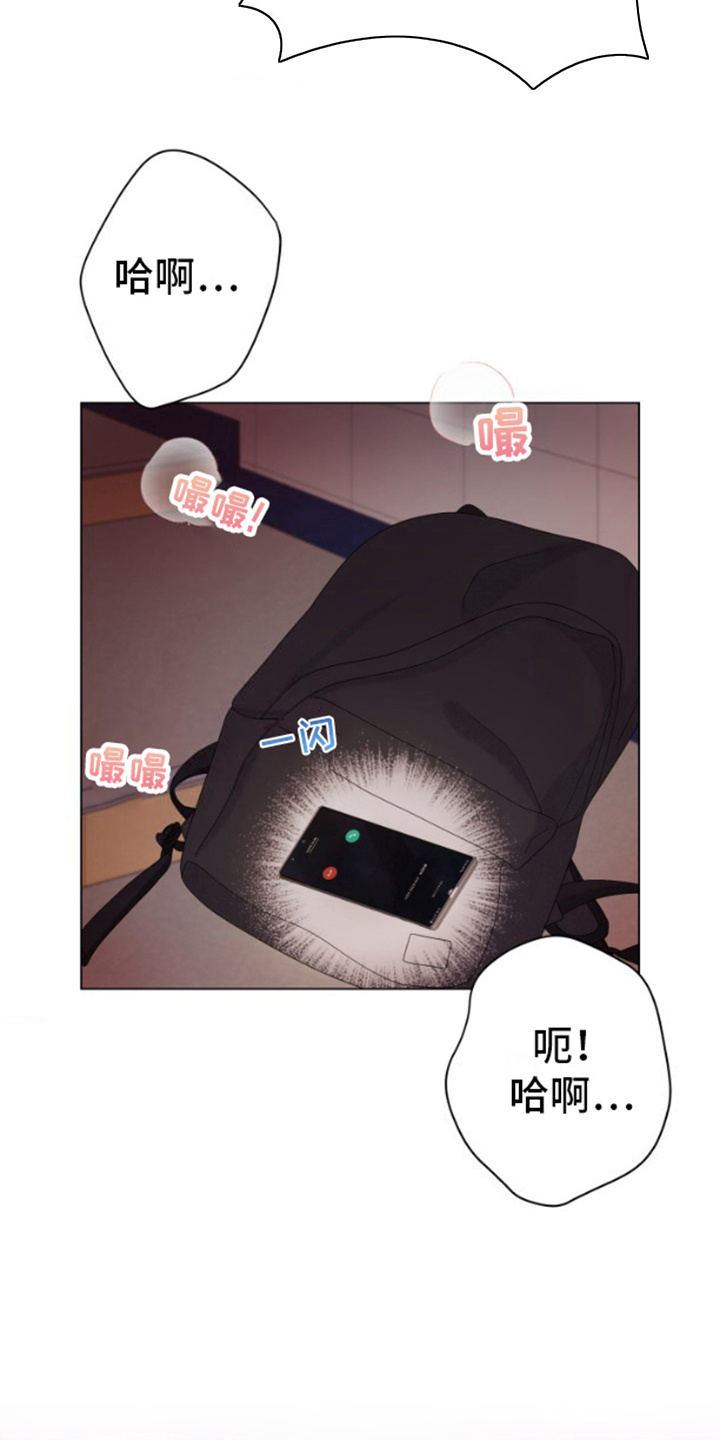 野兽的摇篮漫画,第12话1图
