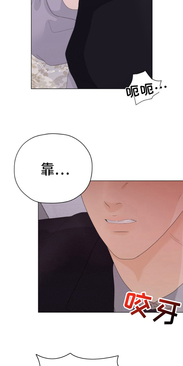 野兽的摇篮漫画,第7话1图