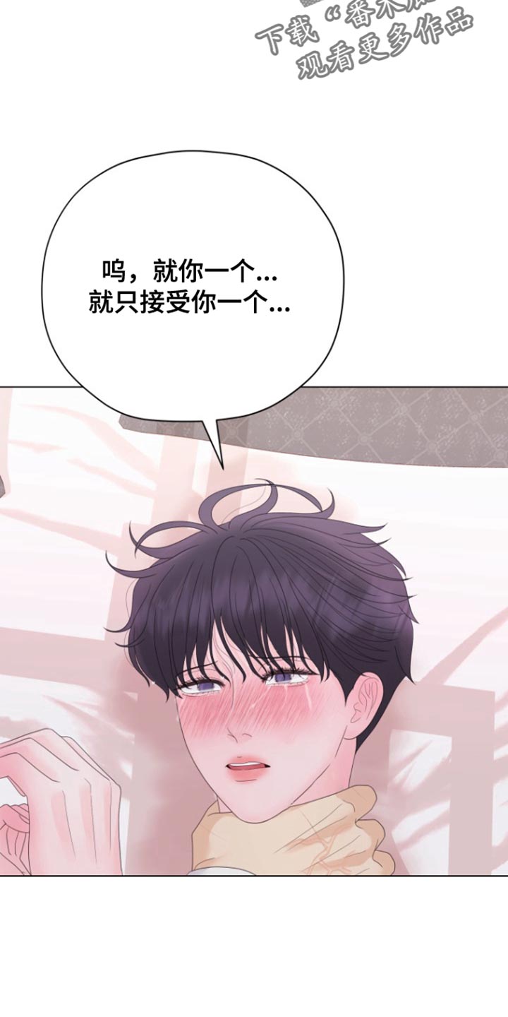 野兽的摇篮漫画,第41话2图