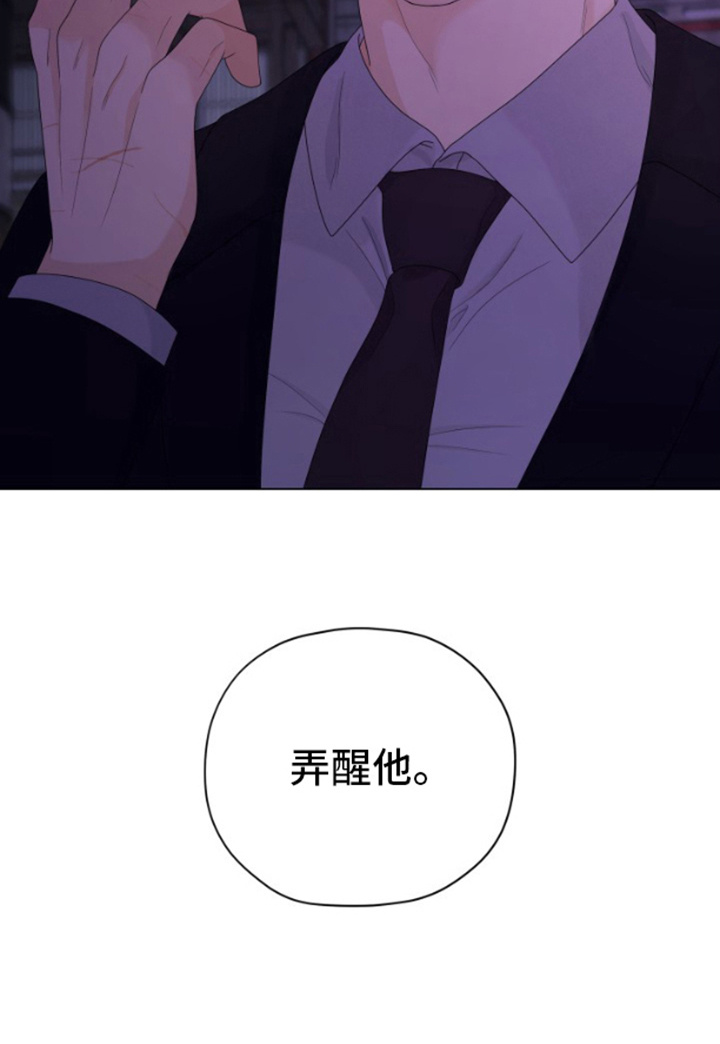 野兽的摇篮漫画,第4话2图
