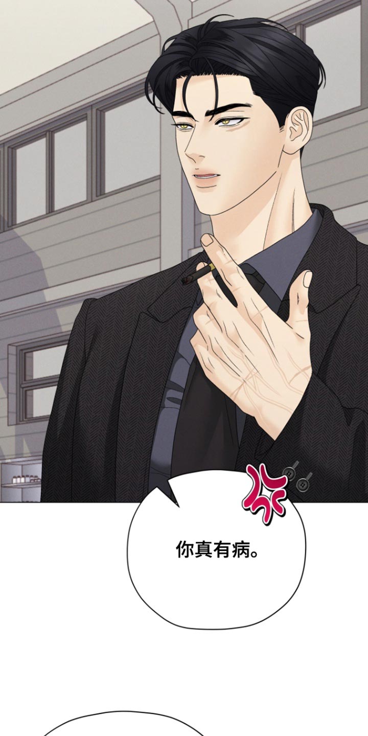 野兽的摇篮漫画,第64话2图