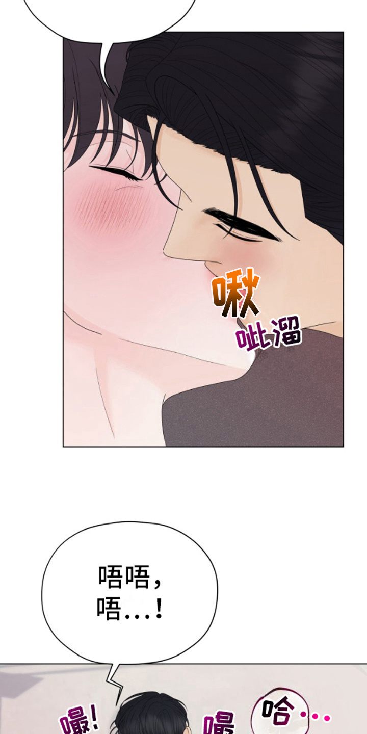 野兽的摇篮漫画,第16话2图