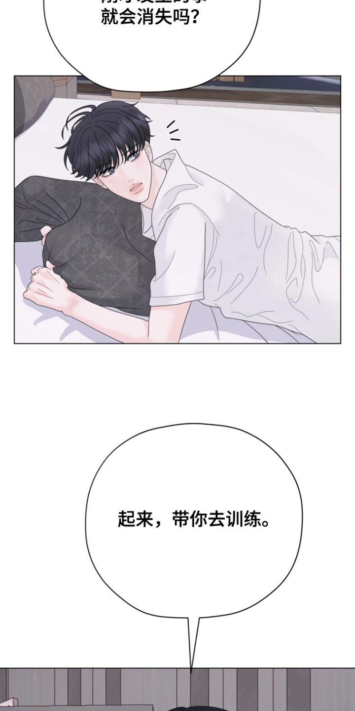 野兽的摇篮漫画,第27话2图