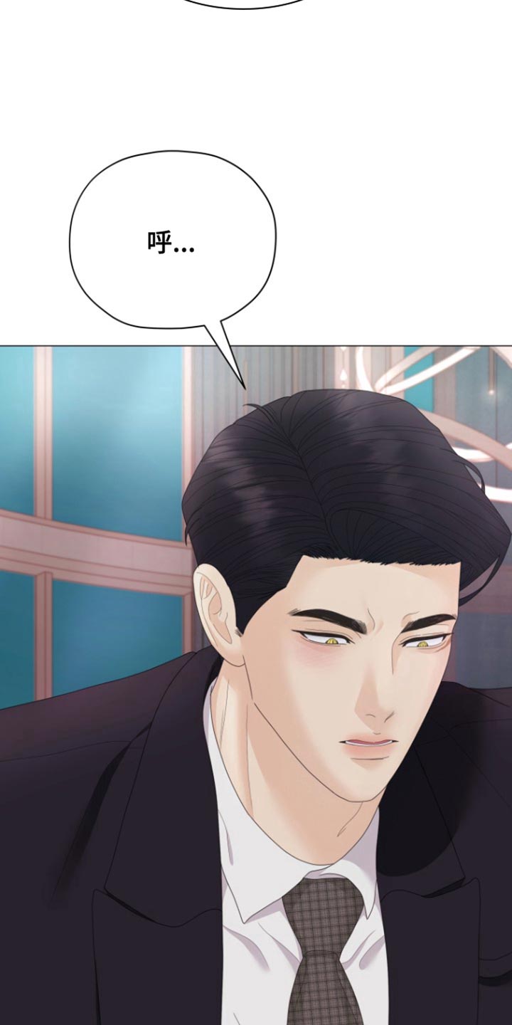 野兽的摇篮漫画,第40话1图