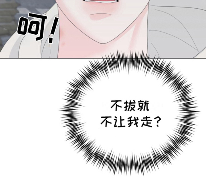 野兽的摇篮漫画,第20话2图