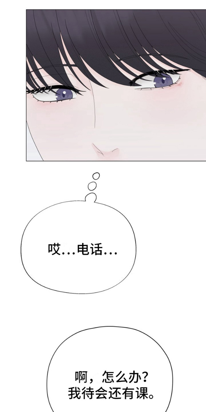 野兽的摇篮漫画,第19话2图