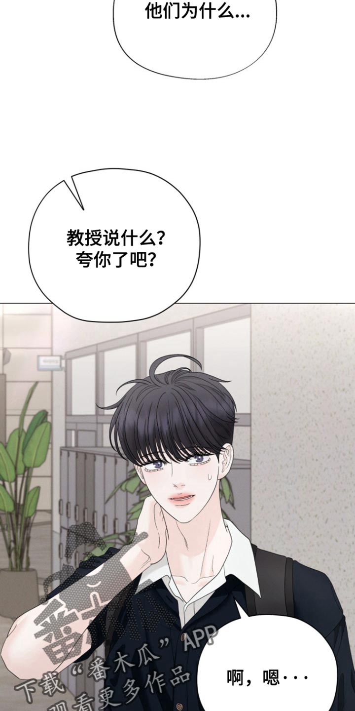 野兽的摇篮漫画,第46话2图