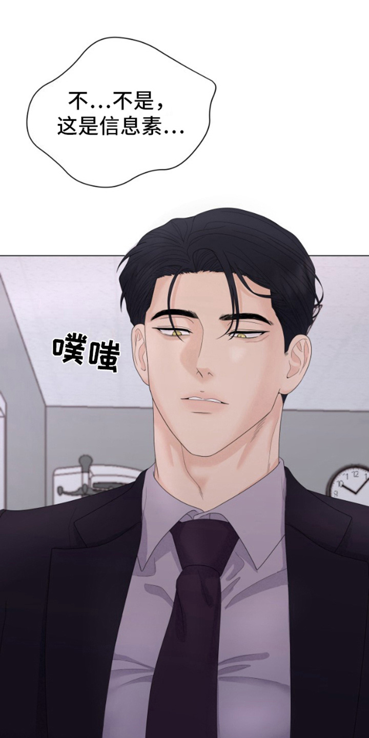 野兽的摇篮漫画,第7话2图