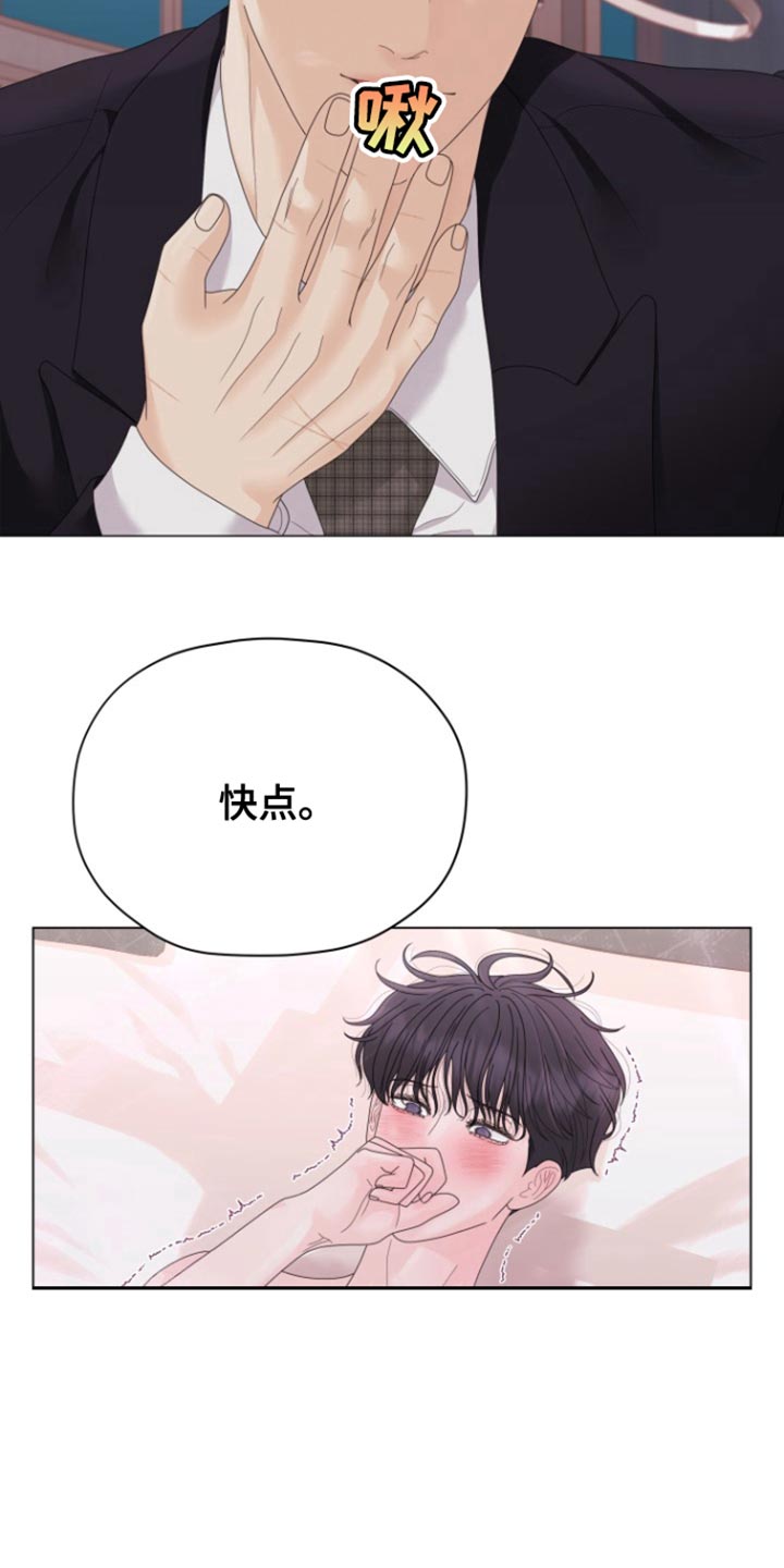 野兽的摇篮漫画,第40话2图