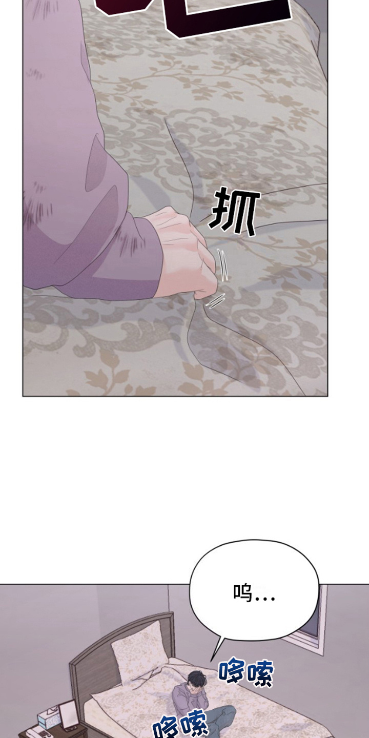 野兽的摇篮漫画,第7话2图