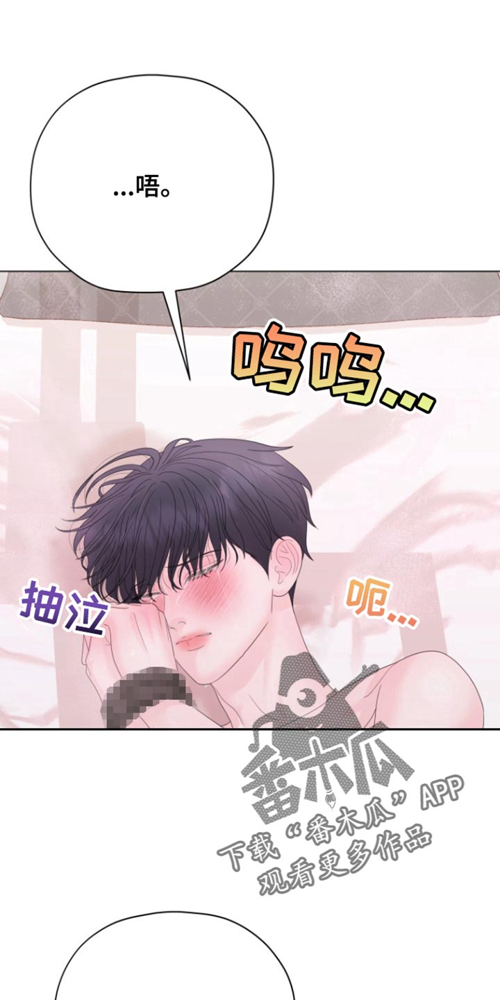 野兽的摇篮漫画,第41话1图