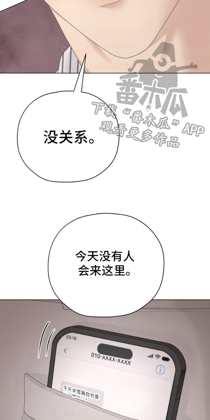 野兽的摇篮漫画,第11话2图