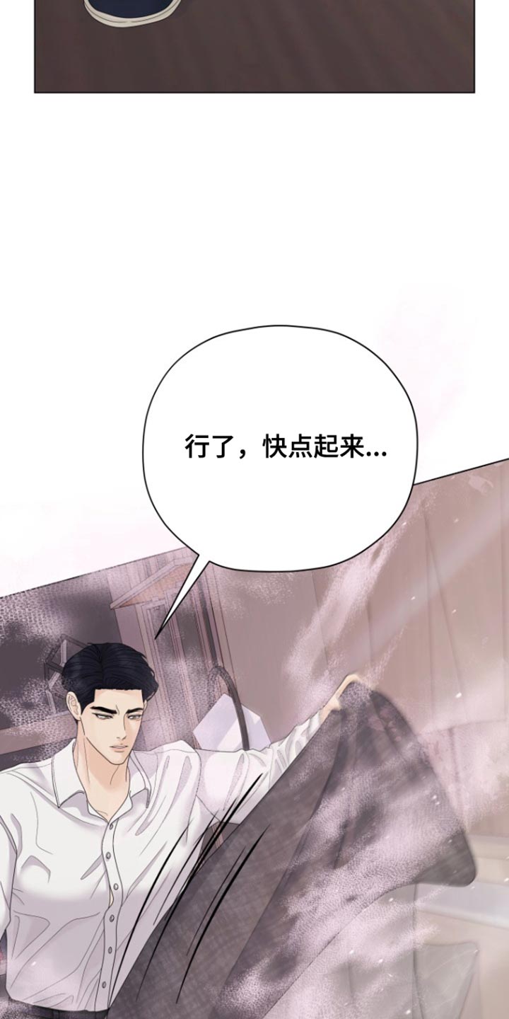 野兽的摇篮漫画,第38话1图