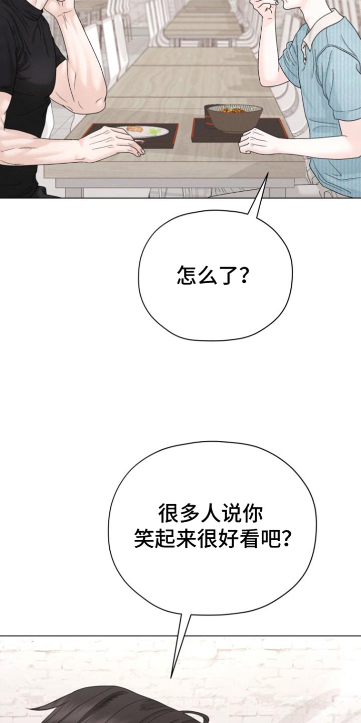 野兽的摇篮漫画,第50话2图