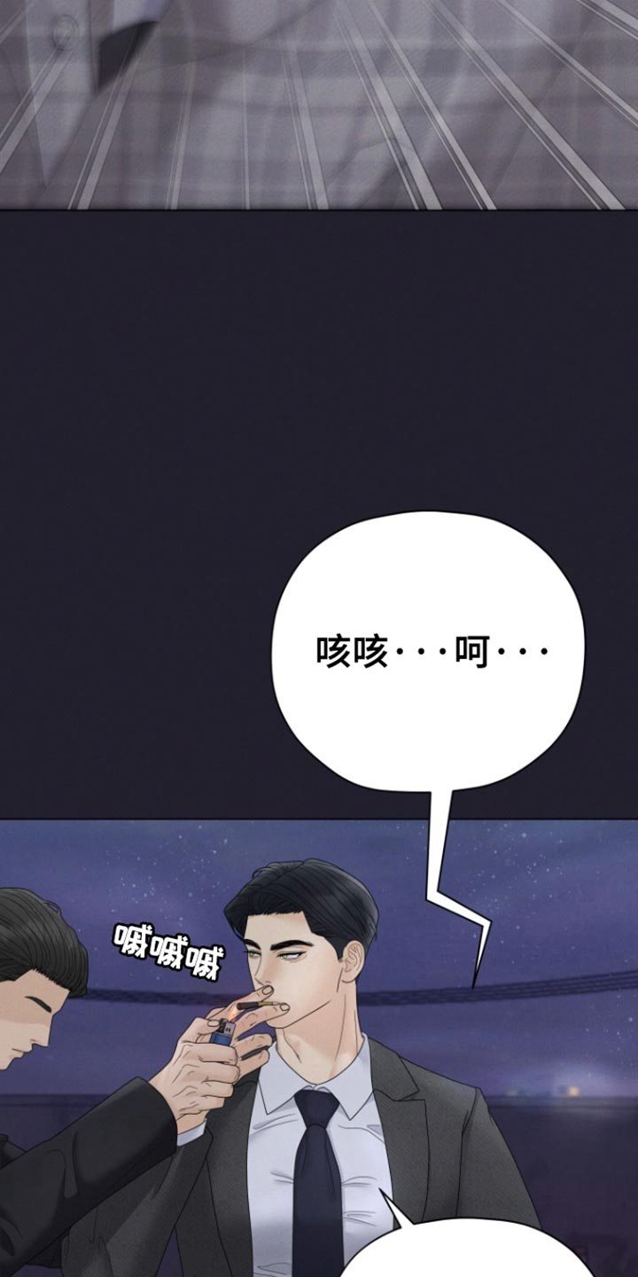 野兽的摇篮漫画,第45话2图
