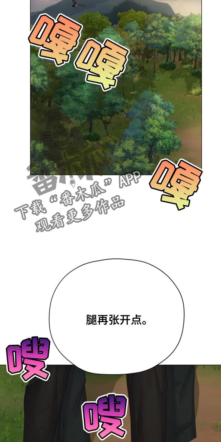 野兽的摇篮漫画,第30话2图