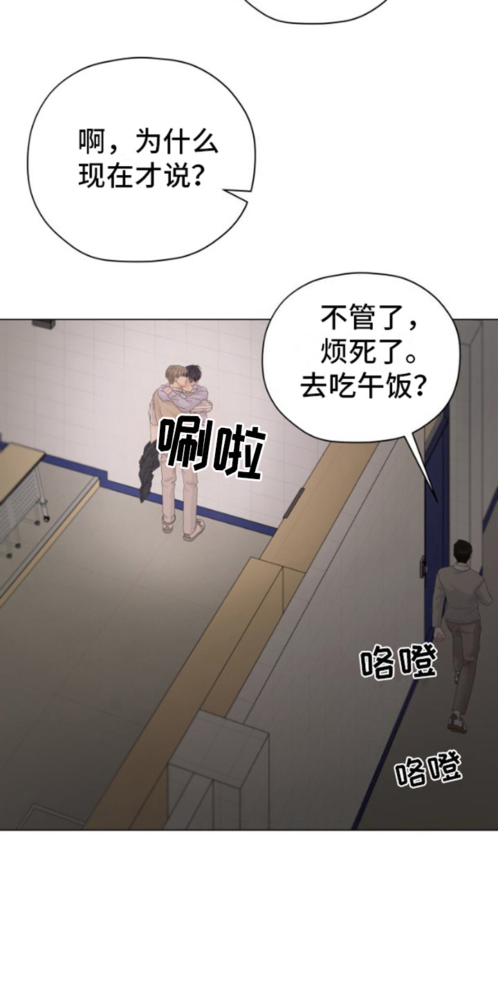 野兽的摇篮漫画,第11话2图