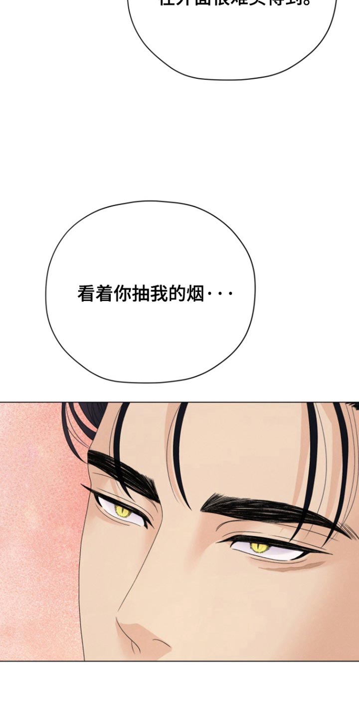 野兽的摇篮漫画,第48话1图