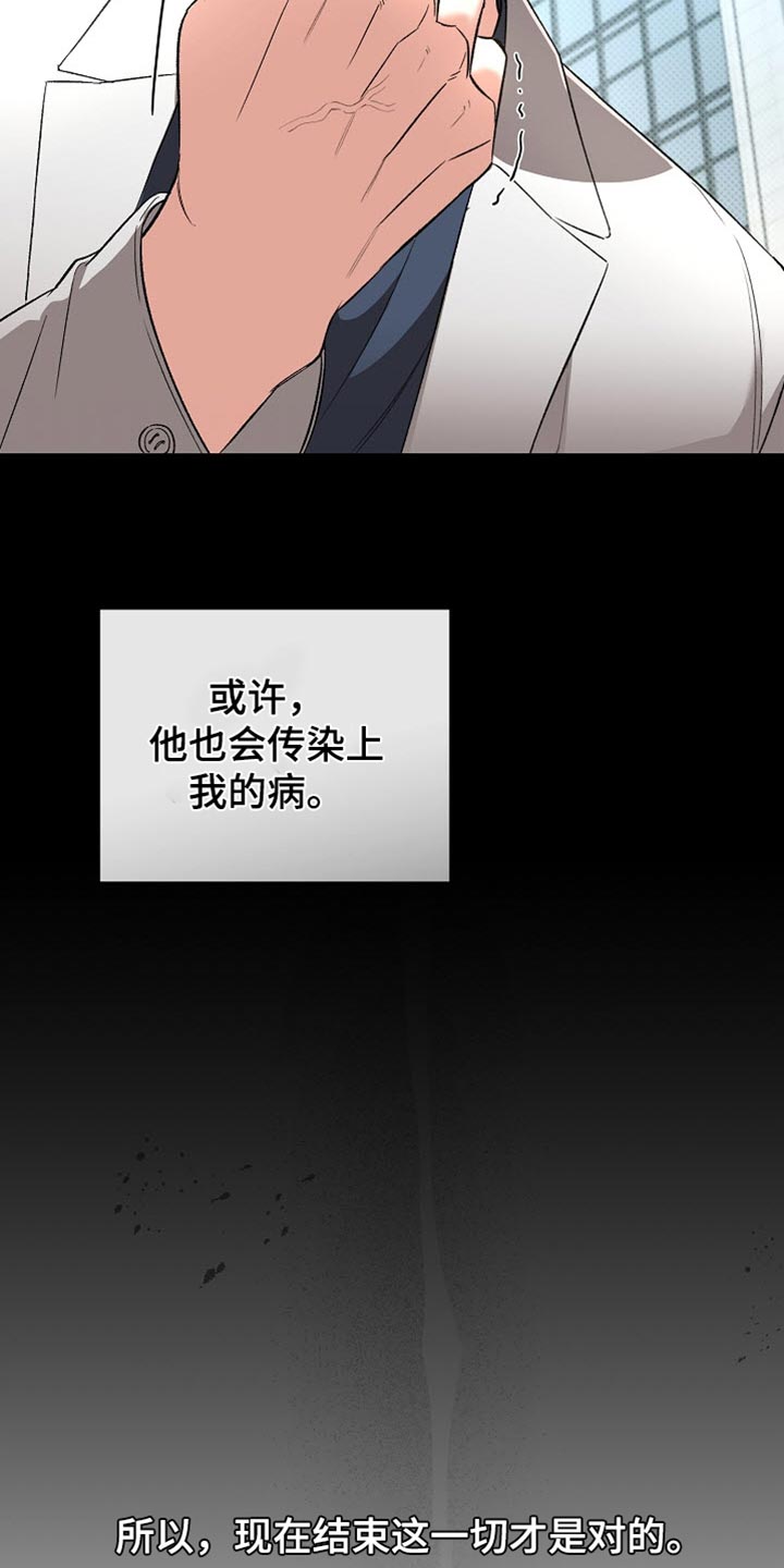 被封印的颜值漫画,第43话2图