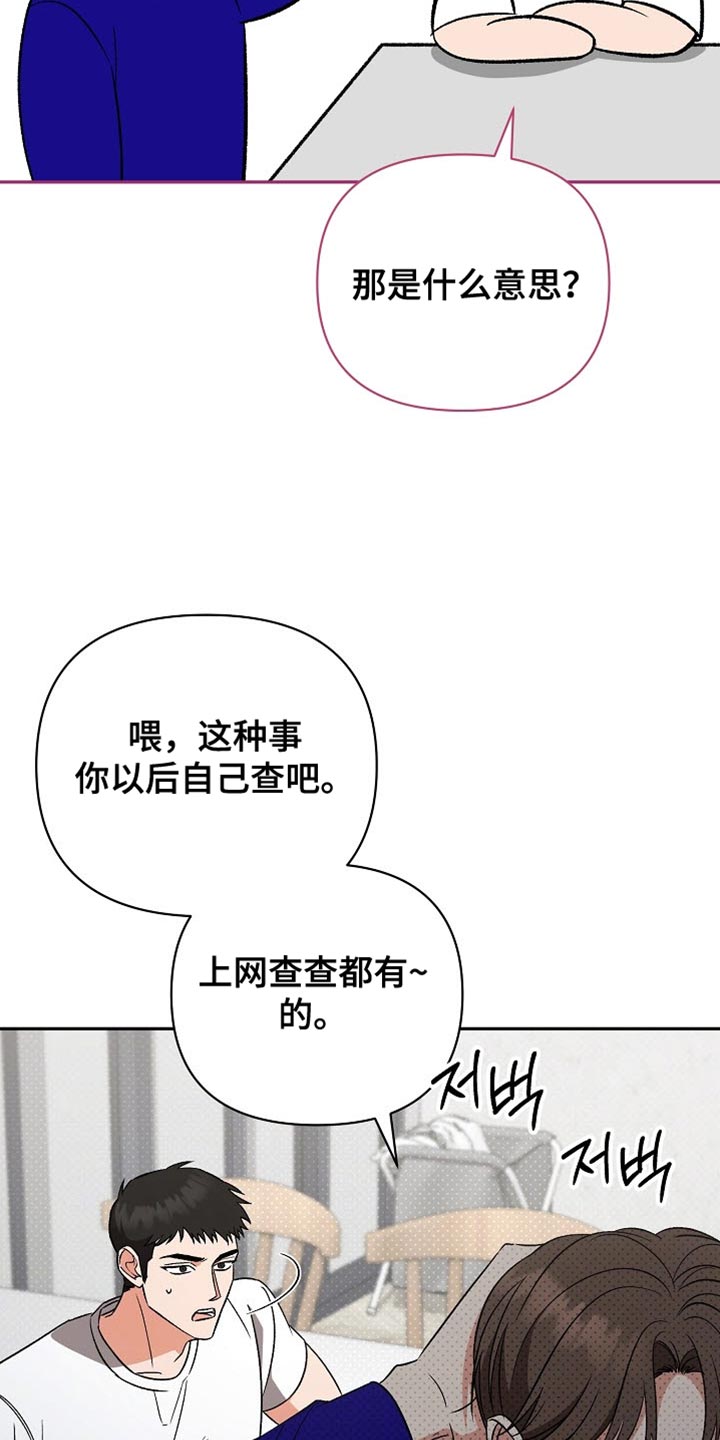 被封印的颜值漫画,第52话2图