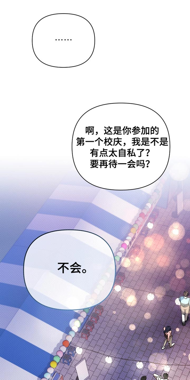 被封印的颜值漫画,第33话2图