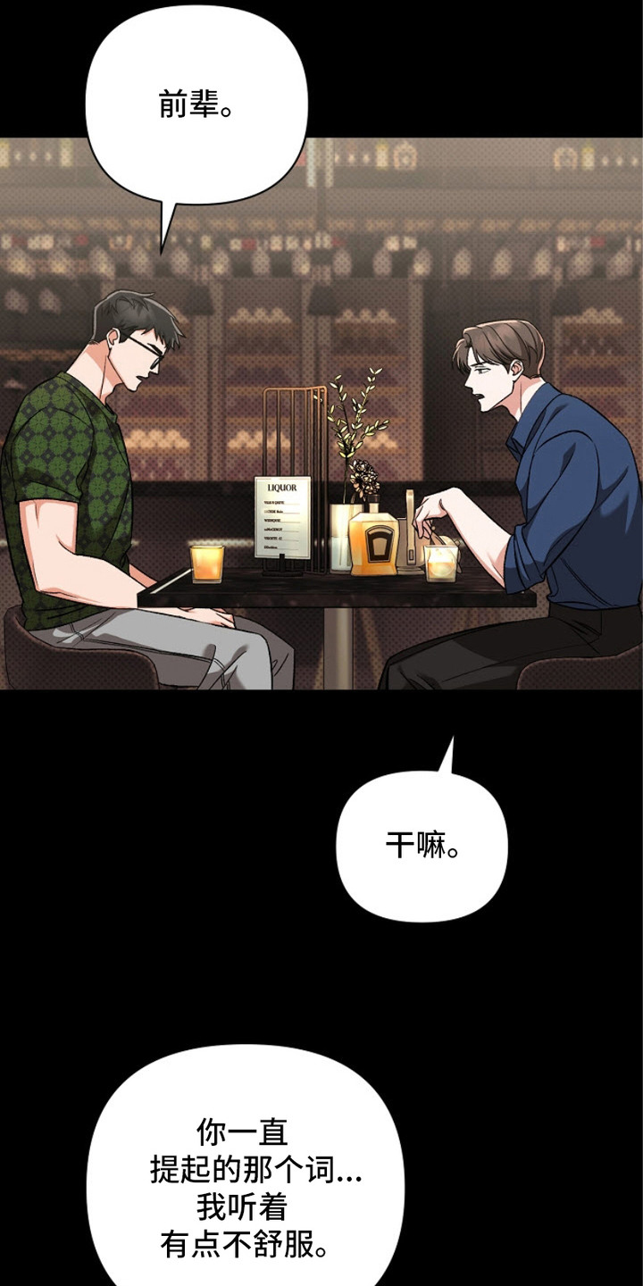 被封印的颜值漫画,第10话1图