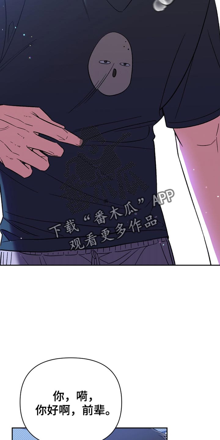 被封印的颜值漫画,第27话2图