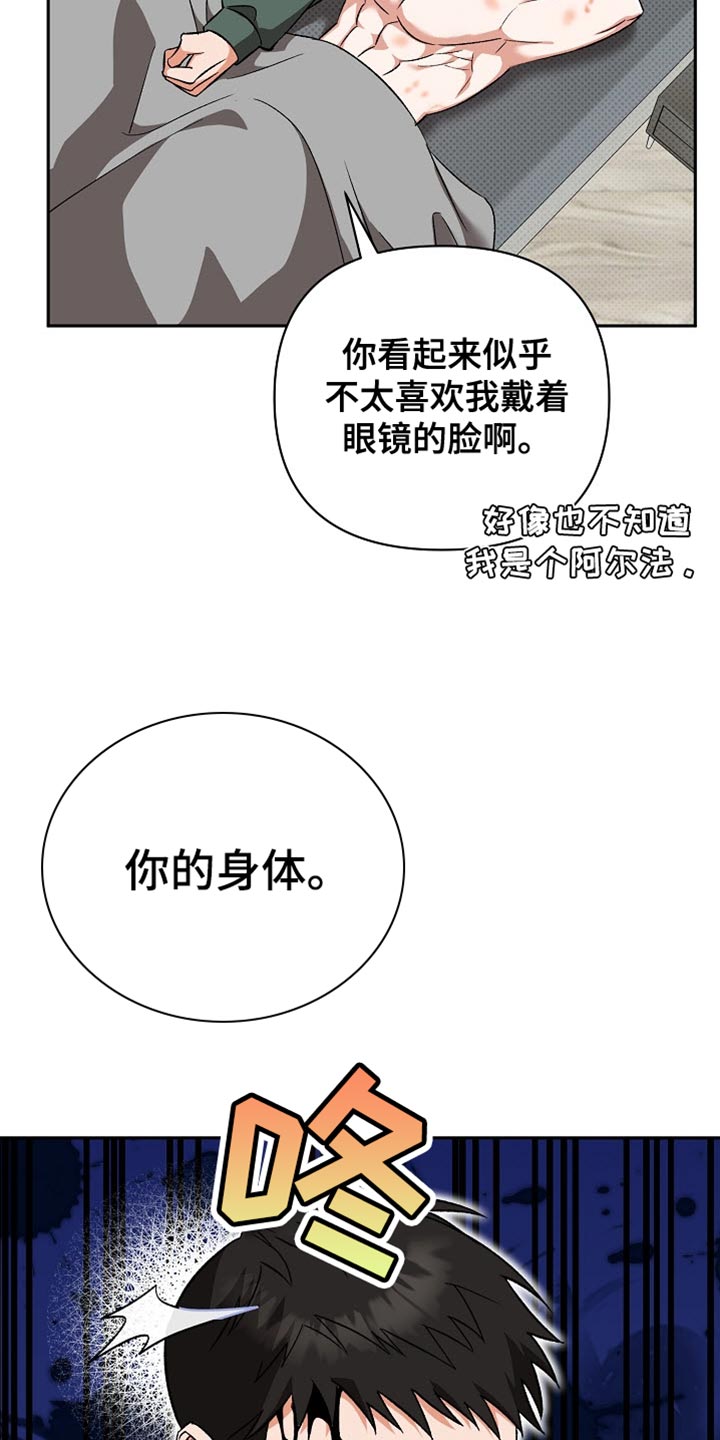 被封印的颜值漫画,第21话2图