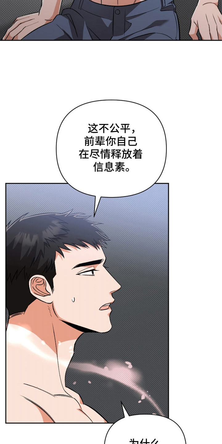 被封印的颜值漫画,第15话1图