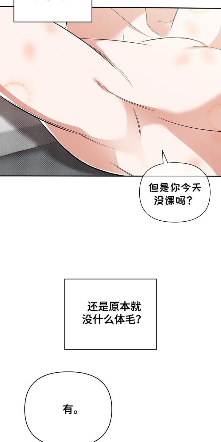 被封印的颜值漫画,第21话2图