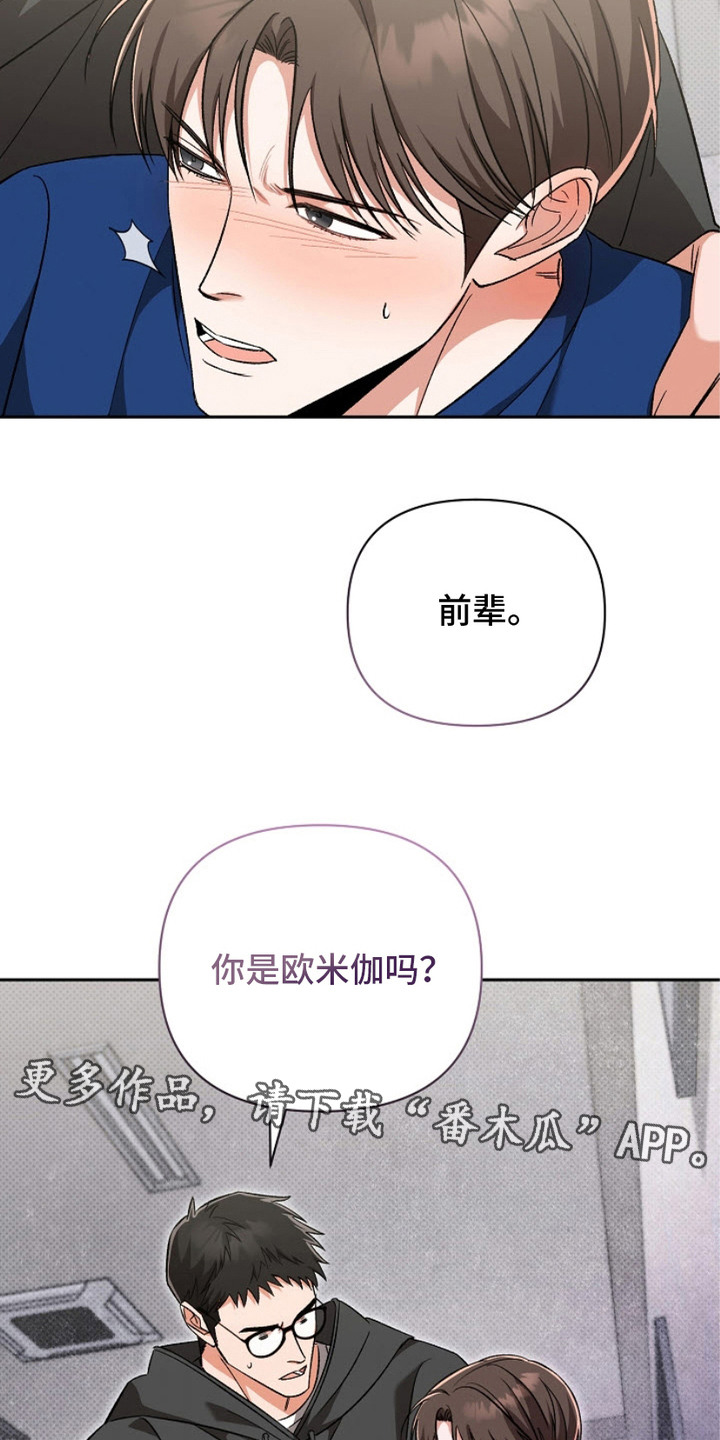被封印的颜值漫画,第12话1图