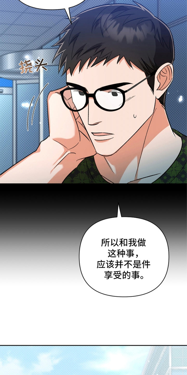 被封印的颜值漫画,第11话1图