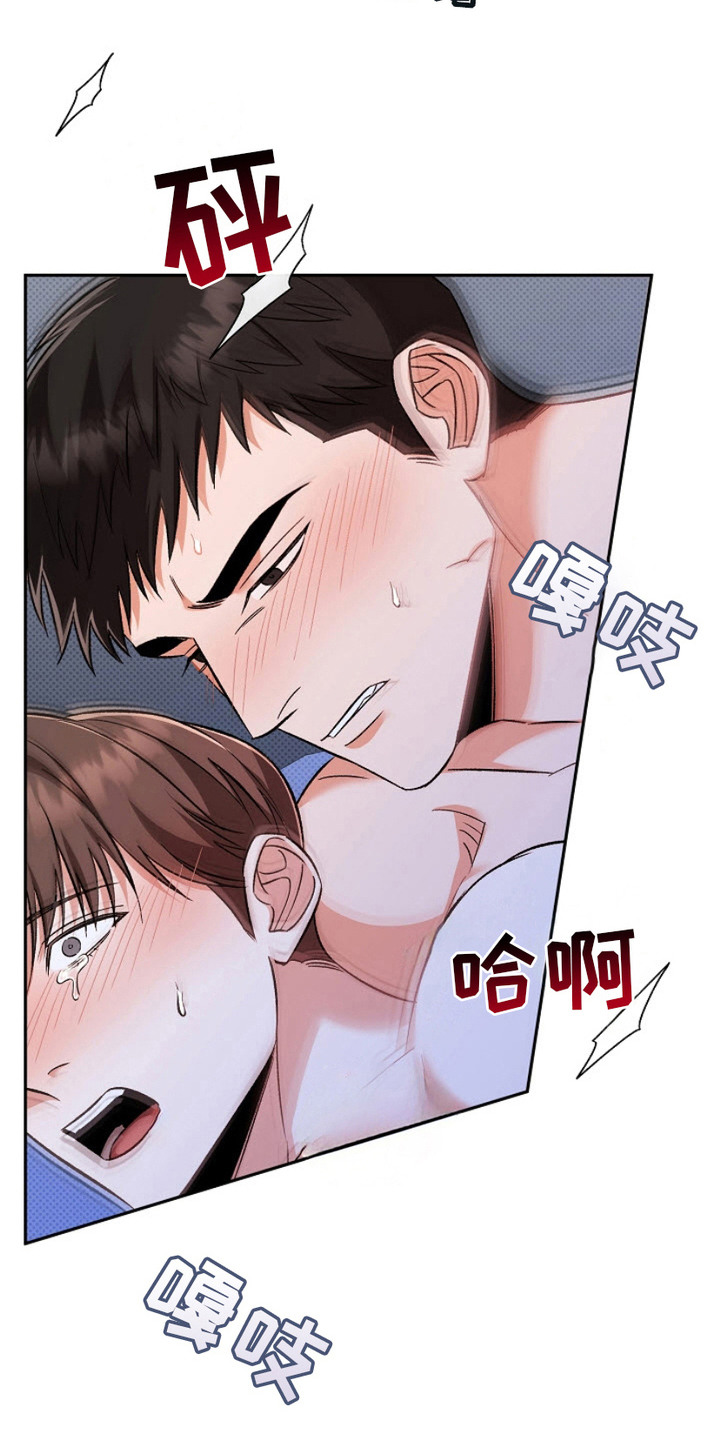 被封印的颜值漫画,第19话2图