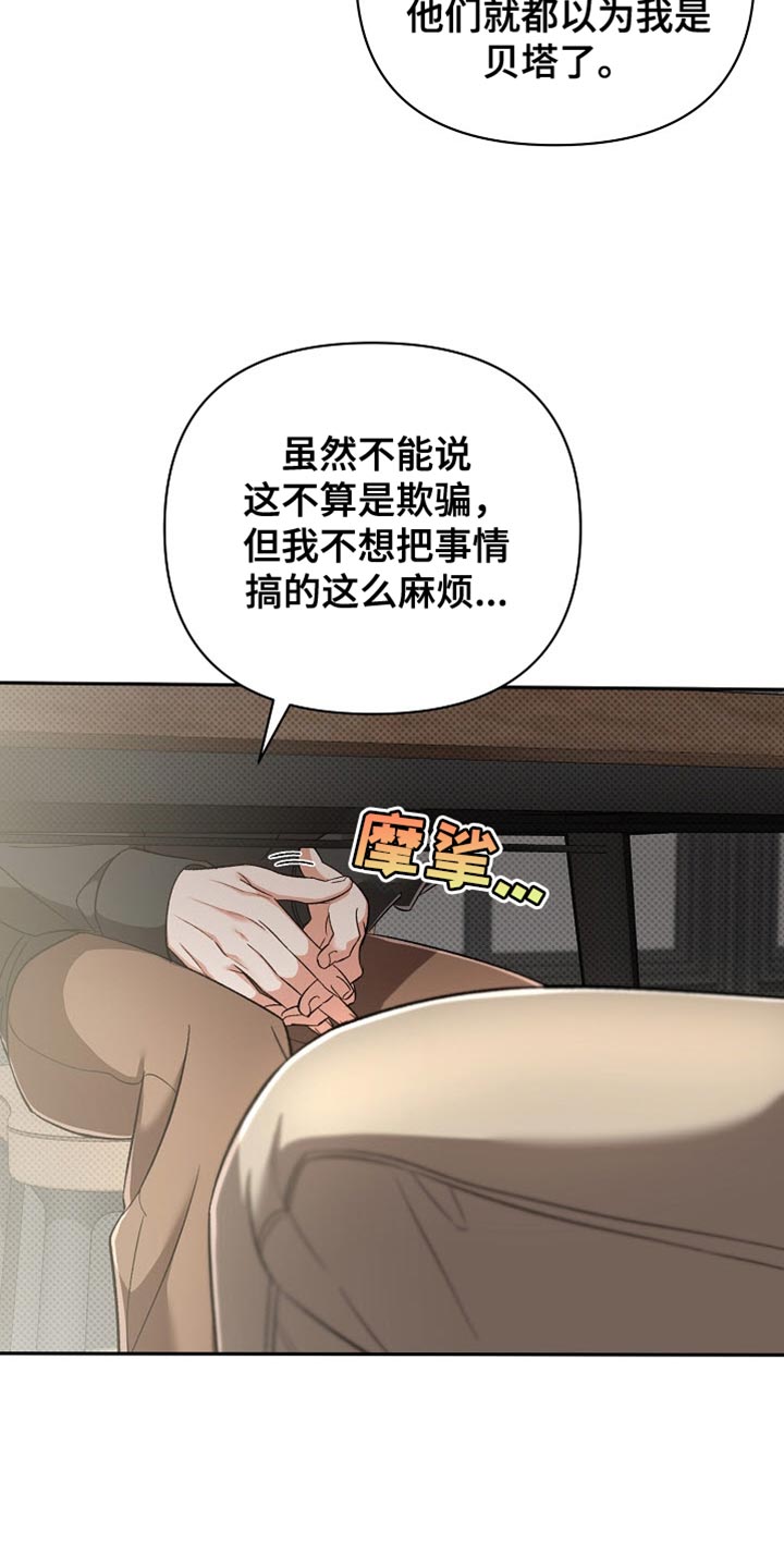 被封印的颜值漫画,第23话2图