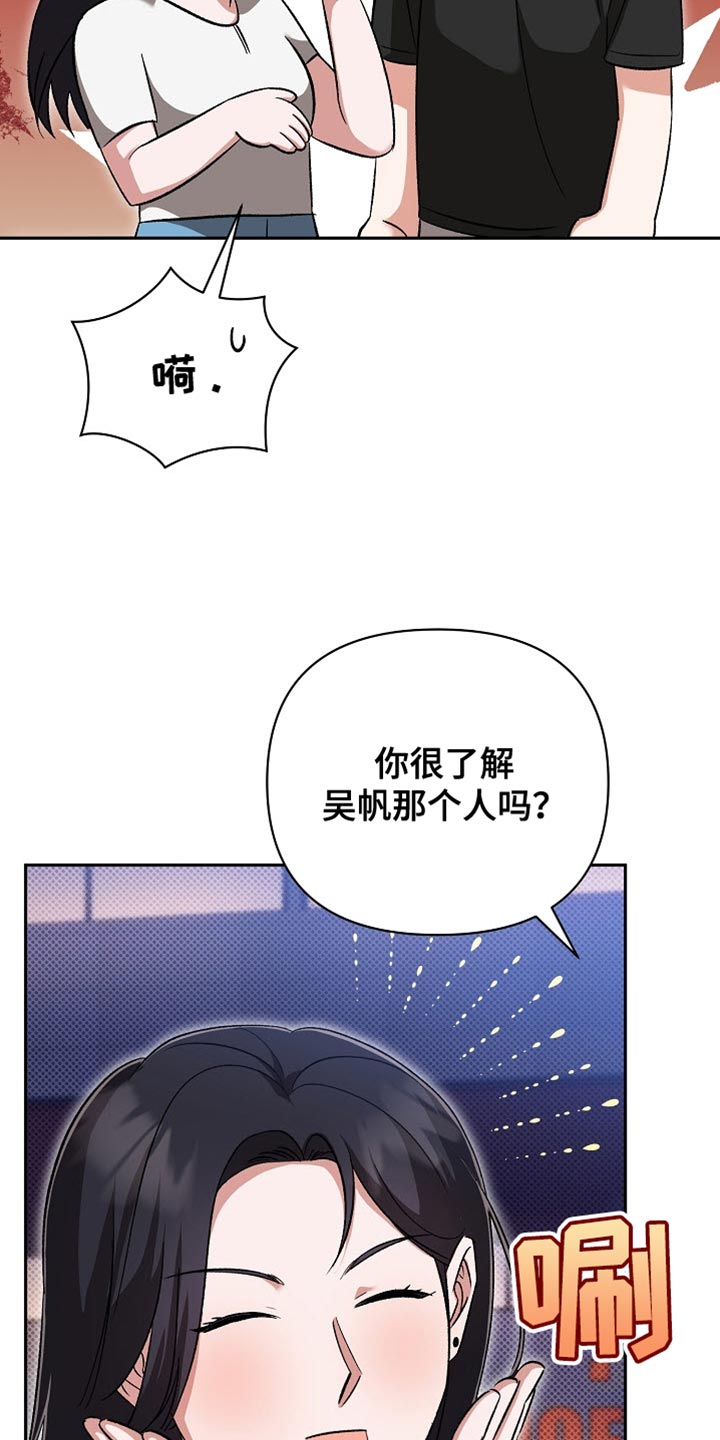 被封印的颜值漫画,第40话1图